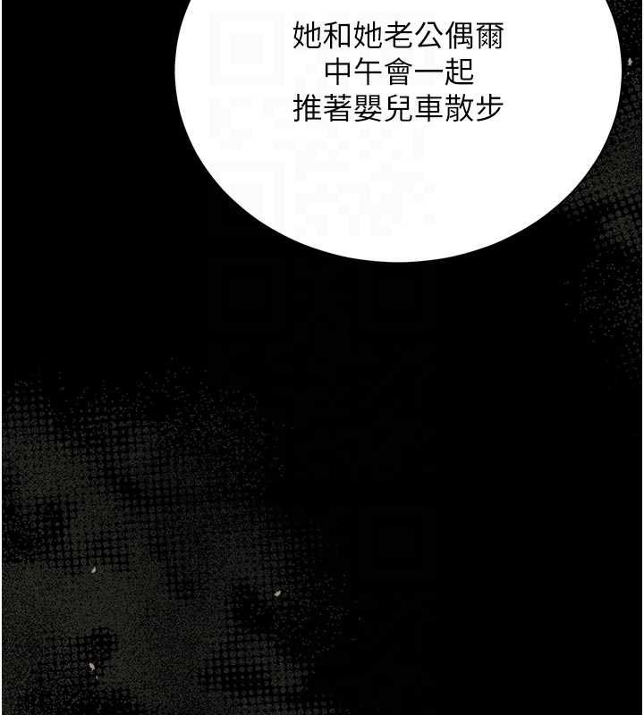 猎艷管理员 - 第29話-下部影片的女主角 - page 116