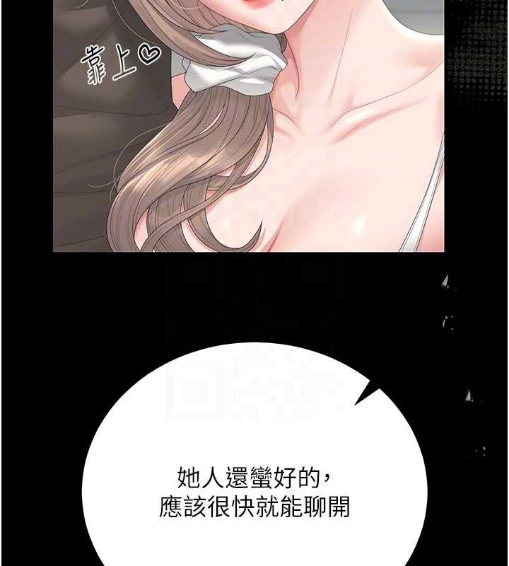 猎艷管理员 - 第29話-下部影片的女主角 - page 118