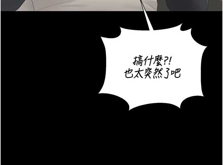 猎艷管理员 - 第29話-下部影片的女主角 - page 122