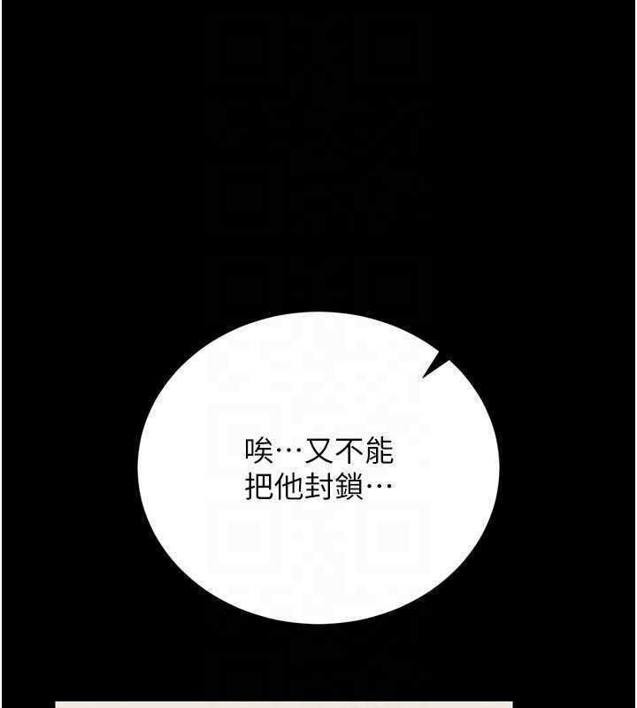 猎艷管理员 - 第29話-下部影片的女主角 - page 123