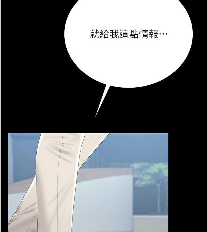 猎艷管理员 - 第29話-下部影片的女主角 - page 129