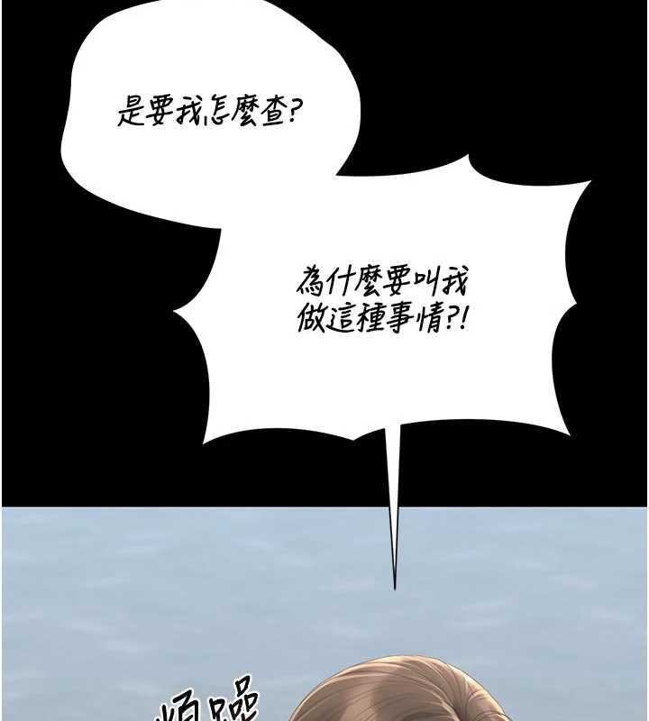 猎艷管理员 - 第29話-下部影片的女主角 - page 132