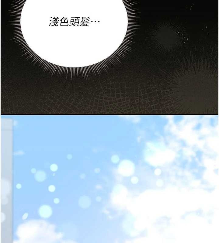 猎艷管理员 - 第29話-下部影片的女主角 - page 141