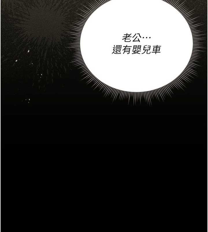 猎艷管理员 - 第29話-下部影片的女主角 - page 144