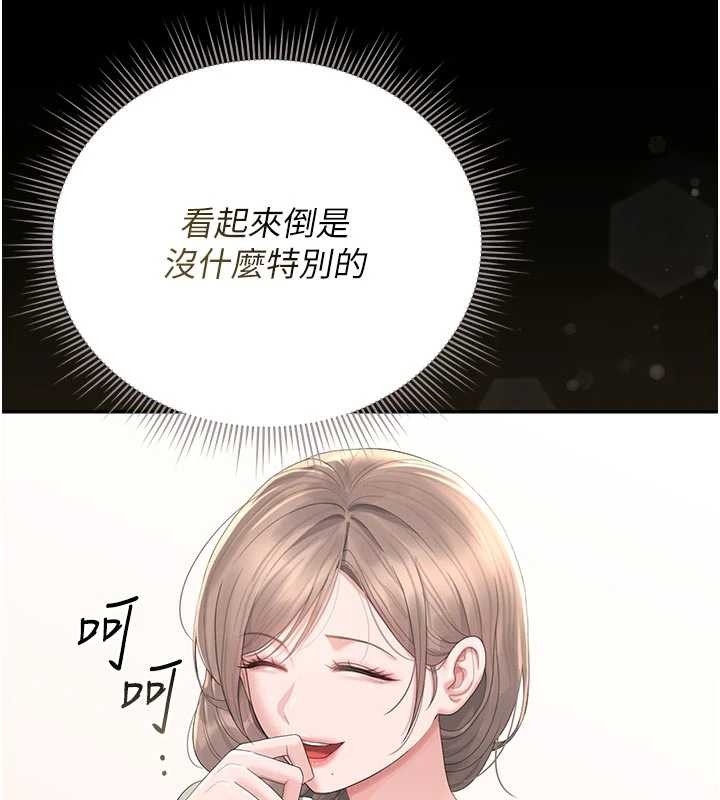 猎艷管理员 - 第29話-下部影片的女主角 - page 151