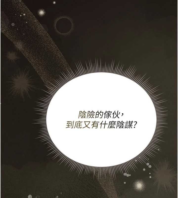 猎艷管理员 - 第29話-下部影片的女主角 - page 153
