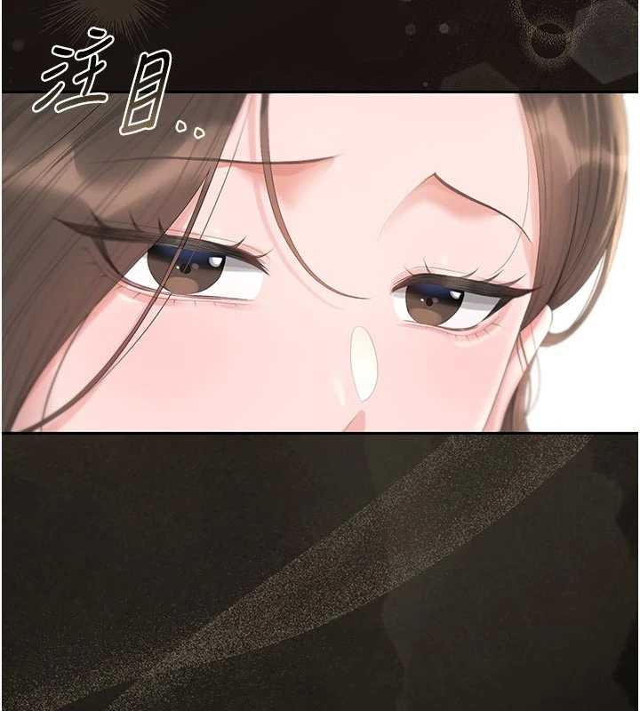 猎艷管理员 - 第29話-下部影片的女主角 - page 159