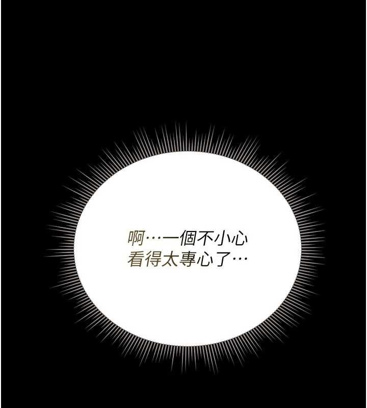 猎艷管理员 - 第29話-下部影片的女主角 - page 163