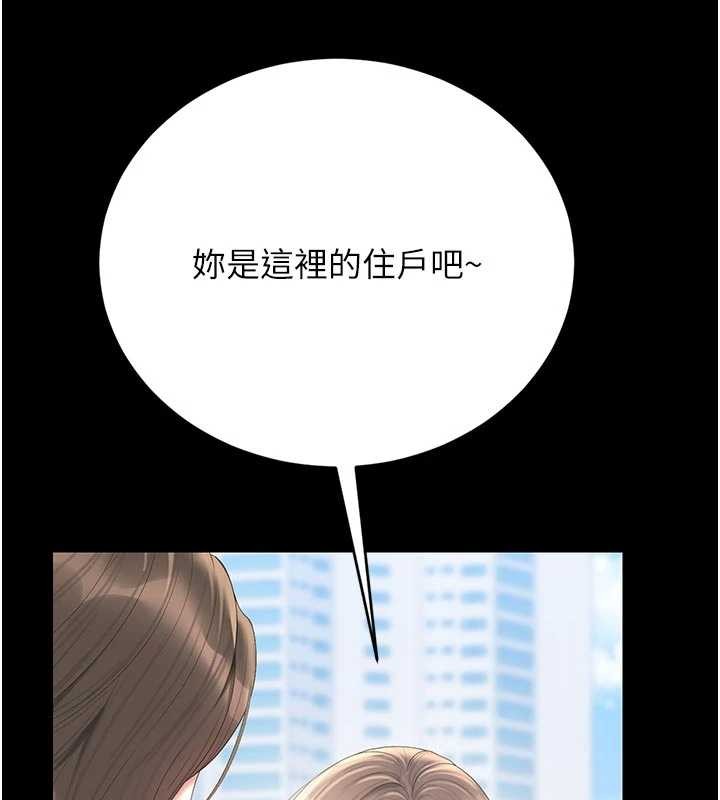 猎艷管理员 - 第29話-下部影片的女主角 - page 167