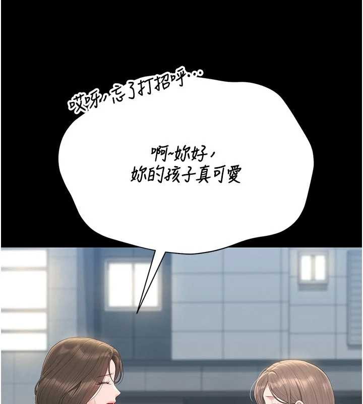 猎艷管理员 - 第29話-下部影片的女主角 - page 170