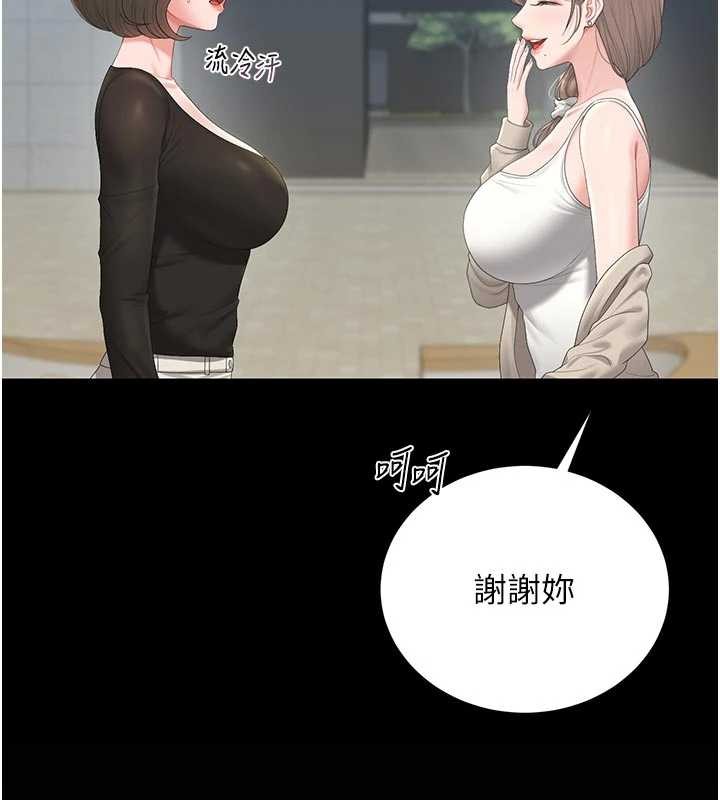 猎艷管理员 - 第29話-下部影片的女主角 - page 171