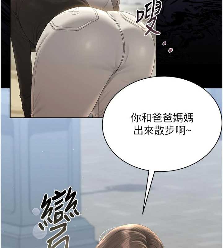 猎艷管理员 - 第29話-下部影片的女主角 - page 174