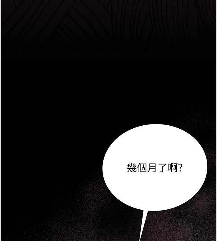 猎艷管理员 - 第29話-下部影片的女主角 - page 179