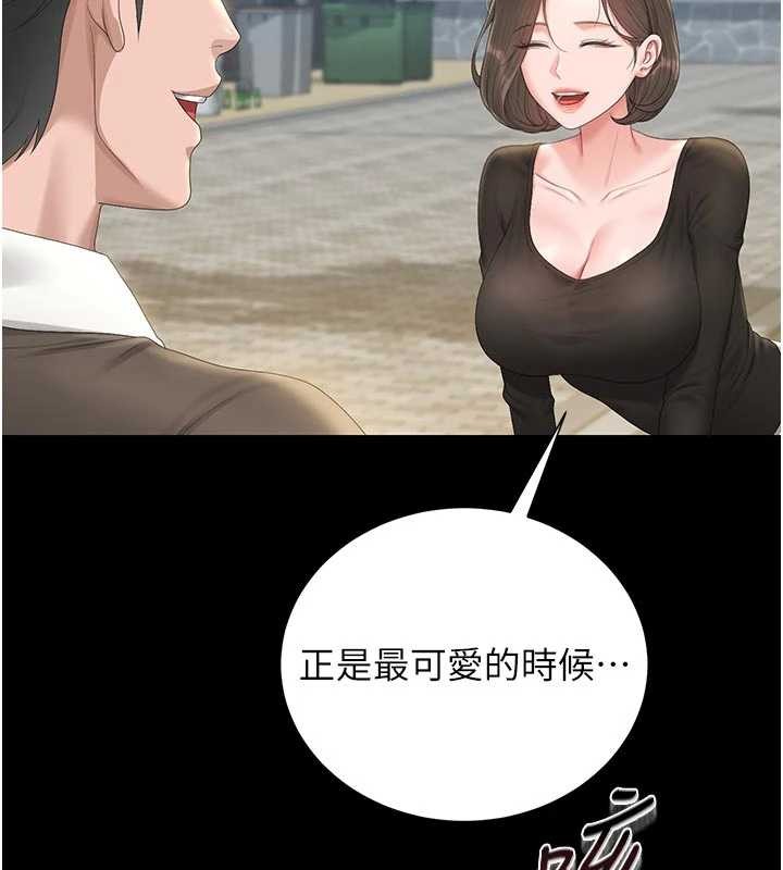 猎艷管理员 - 第29話-下部影片的女主角 - page 186