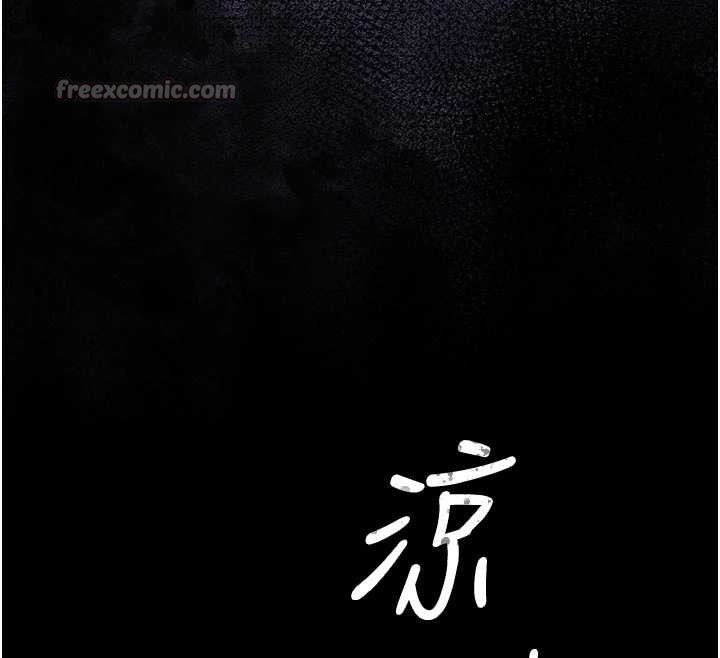 猎艷管理员 - 第29話-下部影片的女主角 - page 196