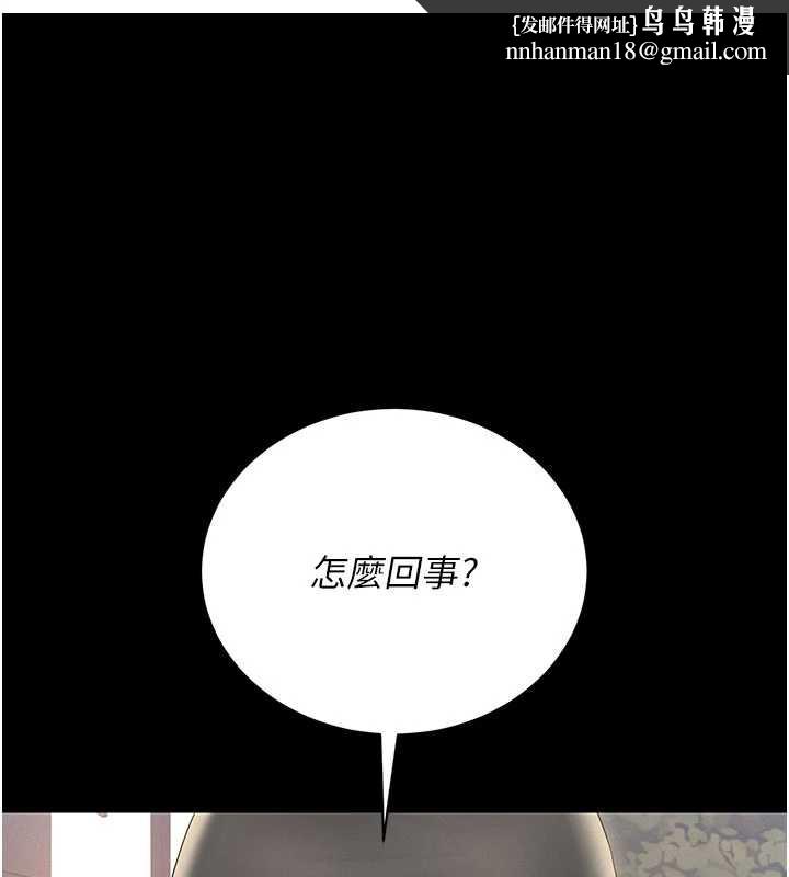 猎艷管理员 - 第14話-在人前噴出來的母狗 - page 1