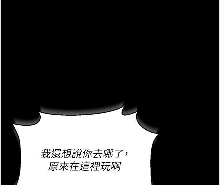 猎艷管理员 - 第14話-在人前噴出來的母狗 - page 4