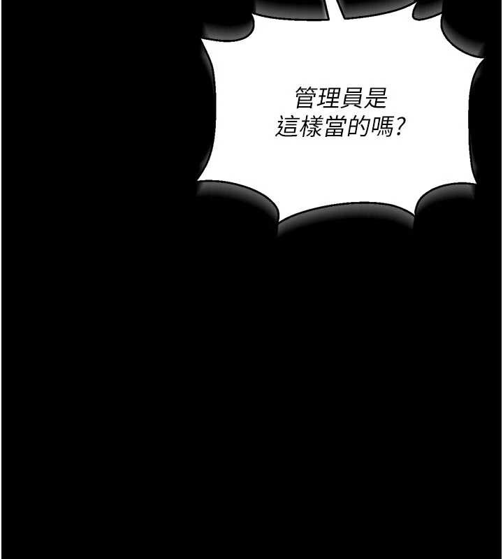 猎艷管理员 - 第14話-在人前噴出來的母狗 - page 7