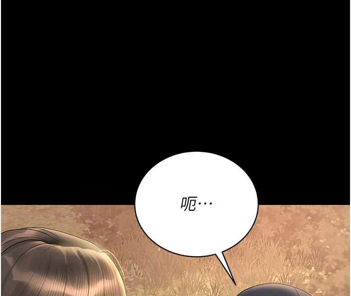 猎艷管理员 - 第14話-在人前噴出來的母狗 - page 8