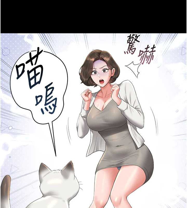 猎艷管理员 - 第14話-在人前噴出來的母狗 - page 11