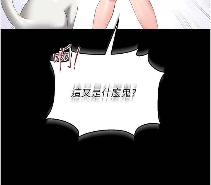 猎艷管理员 - 第14話-在人前噴出來的母狗 - page 12