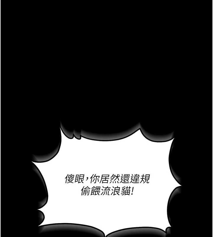 猎艷管理员 - 第14話-在人前噴出來的母狗 - page 13