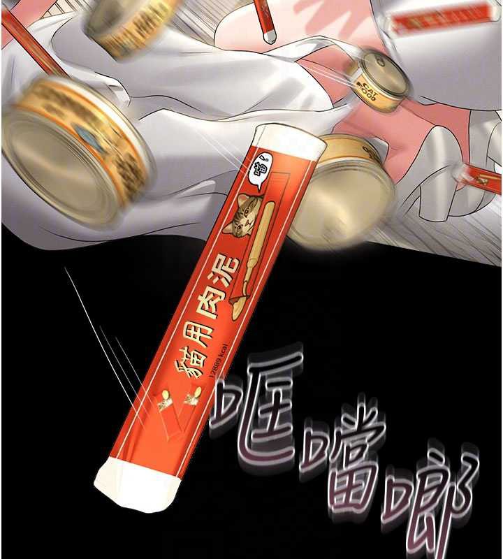 猎艷管理员 - 第14話-在人前噴出來的母狗 - page 22