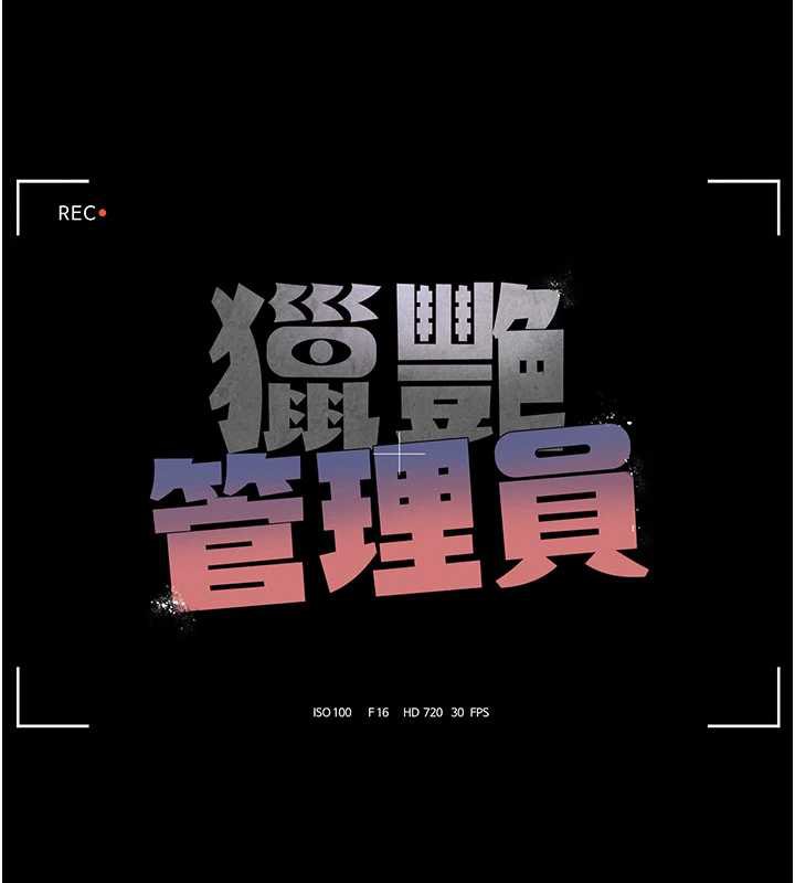 猎艷管理员 - 第14話-在人前噴出來的母狗 - page 24