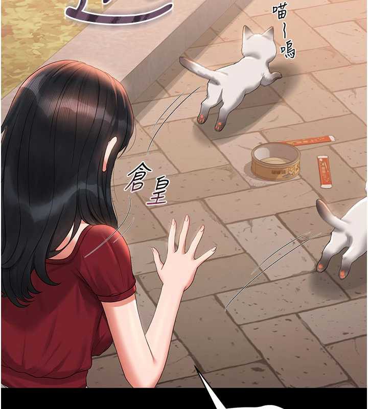 猎艷管理员 - 第14話-在人前噴出來的母狗 - page 29