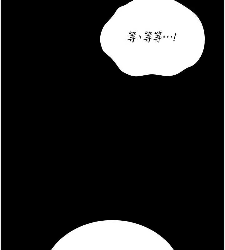 猎艷管理员 - 第14話-在人前噴出來的母狗 - page 30