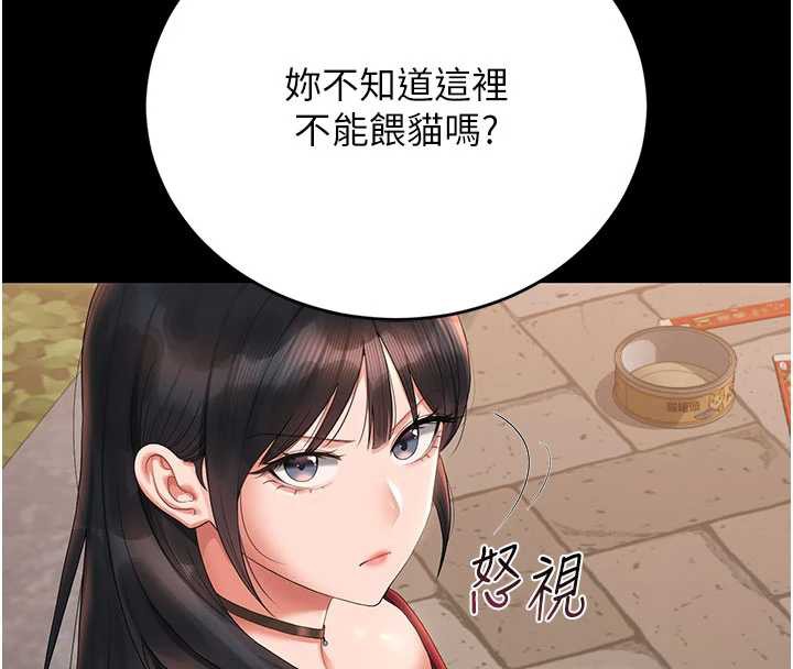 猎艷管理员 - 第14話-在人前噴出來的母狗 - page 31