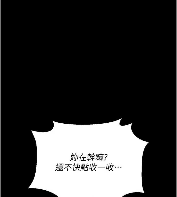 猎艷管理员 - 第14話-在人前噴出來的母狗 - page 33