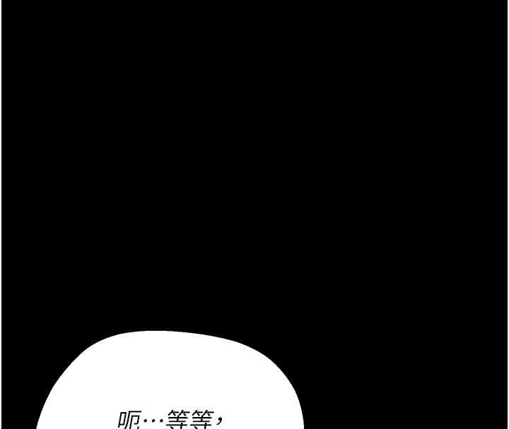 猎艷管理员 - 第14話-在人前噴出來的母狗 - page 39