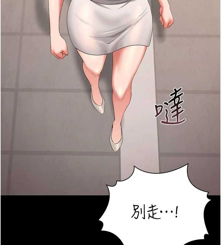 猎艷管理员 - 第14話-在人前噴出來的母狗 - page 41