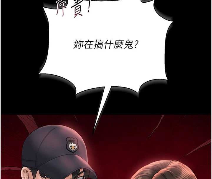 猎艷管理员 - 第14話-在人前噴出來的母狗 - page 43