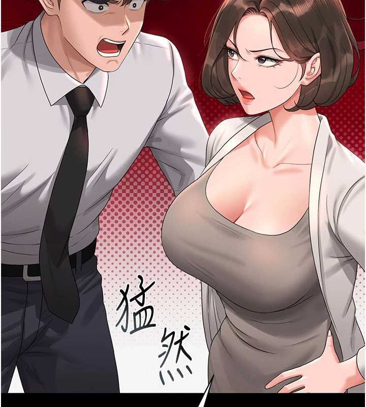 猎艷管理员 - 第14話-在人前噴出來的母狗 - page 44