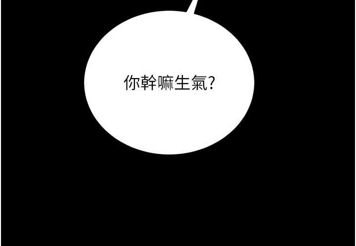 猎艷管理员 - 第14話-在人前噴出來的母狗 - page 45