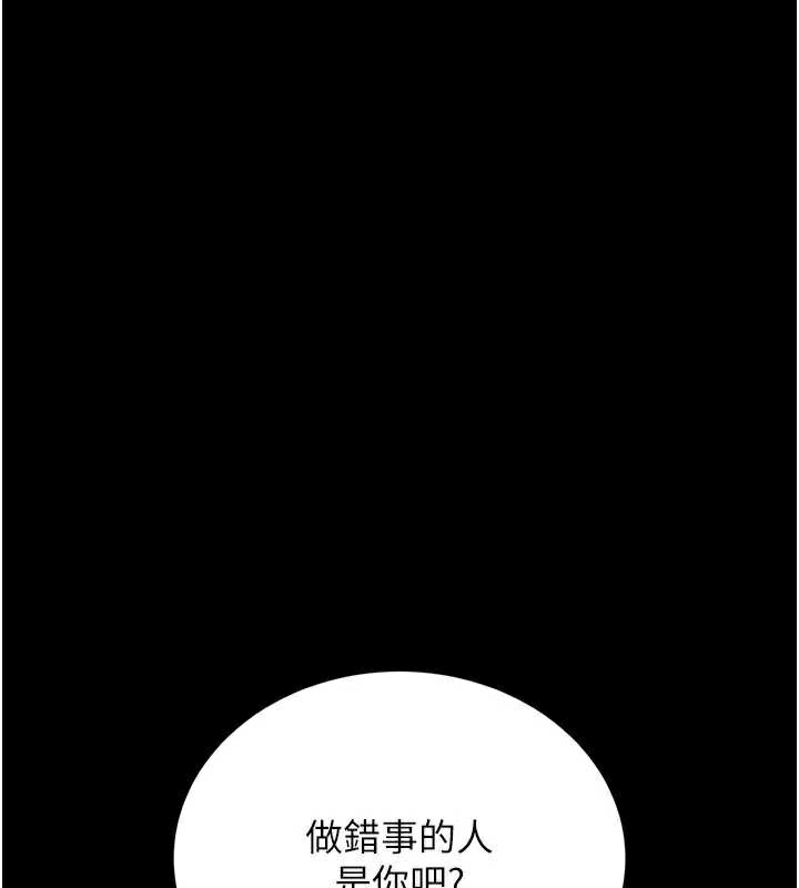 猎艷管理员 - 第14話-在人前噴出來的母狗 - page 46