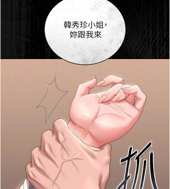 猎艷管理员 - 第14話-在人前噴出來的母狗 - page 52