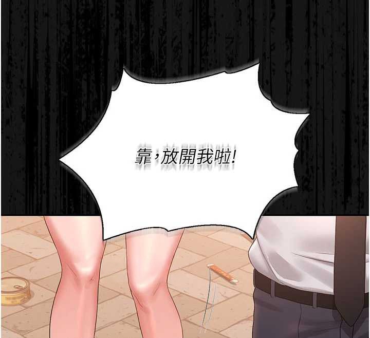 猎艷管理员 - 第14話-在人前噴出來的母狗 - page 57