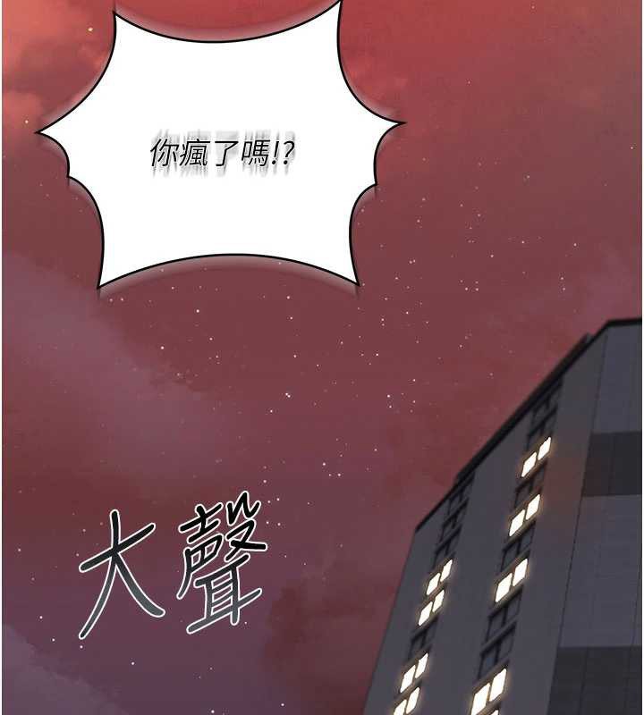 猎艷管理员 - 第14話-在人前噴出來的母狗 - page 61