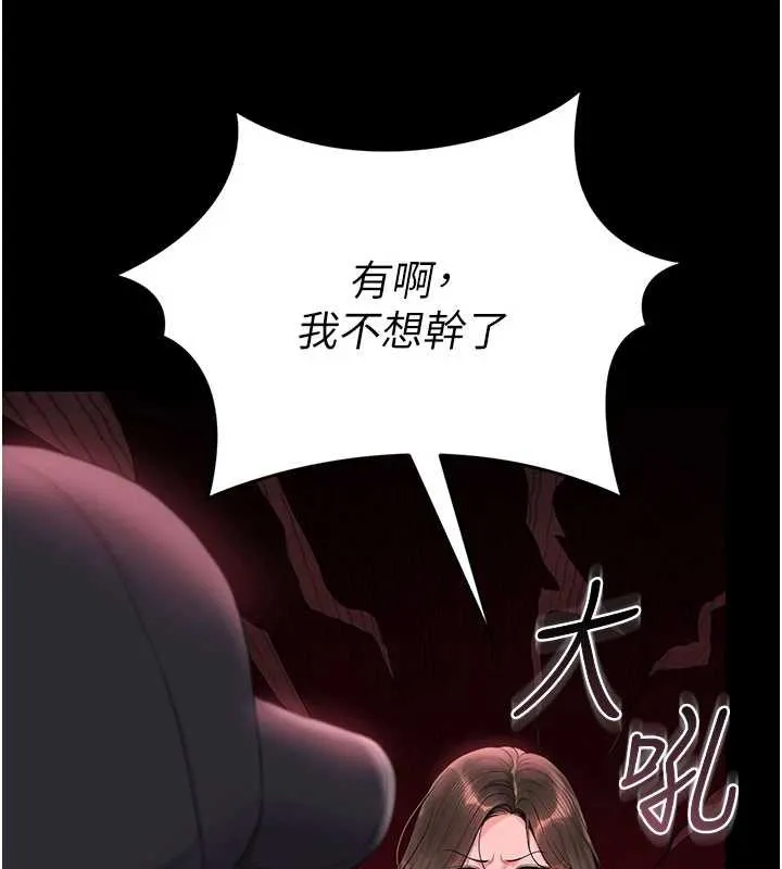 猎艷管理员 - 第14話-在人前噴出來的母狗 - page 71