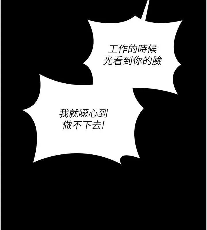 猎艷管理员 - 第14話-在人前噴出來的母狗 - page 73