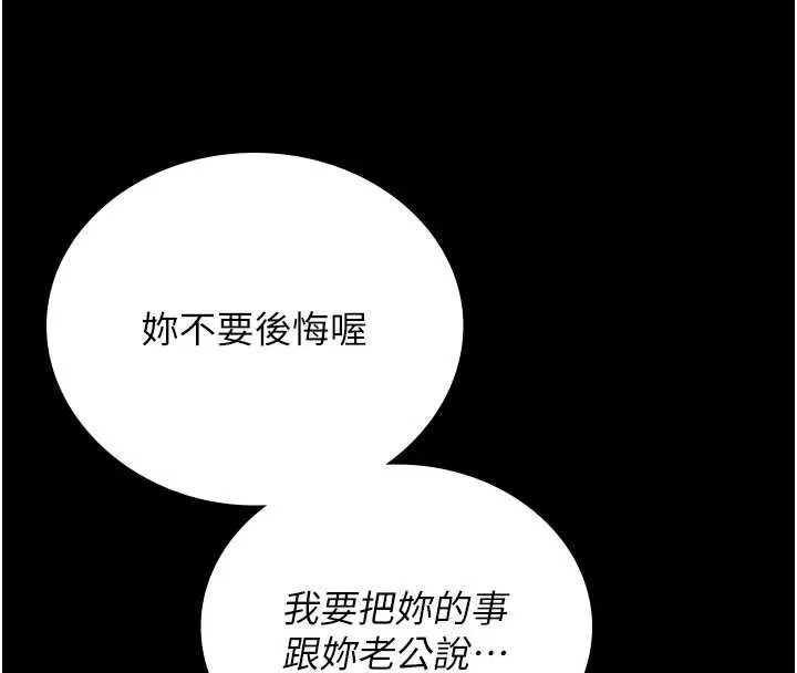 猎艷管理员 - 第14話-在人前噴出來的母狗 - page 74