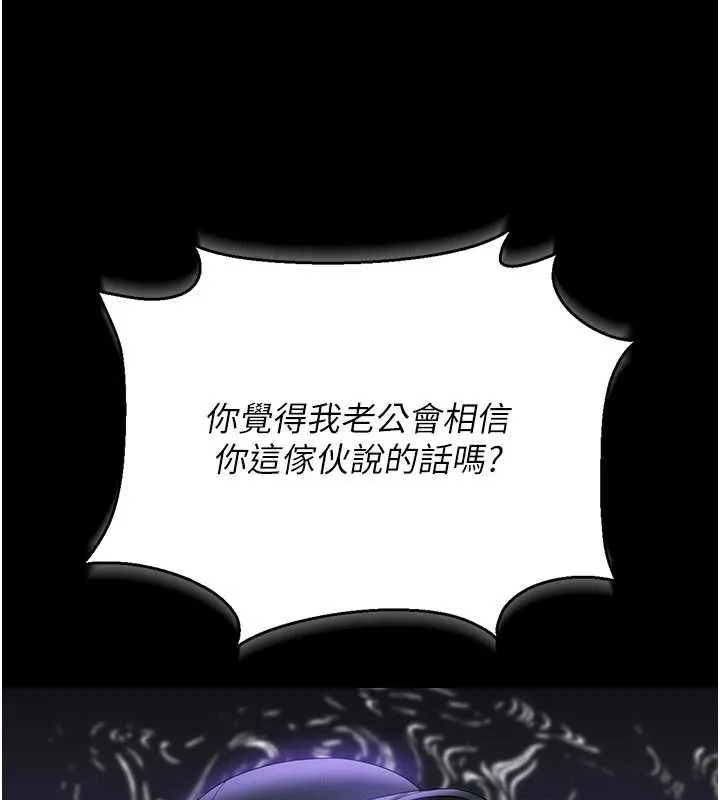 猎艷管理员 - 第14話-在人前噴出來的母狗 - page 77