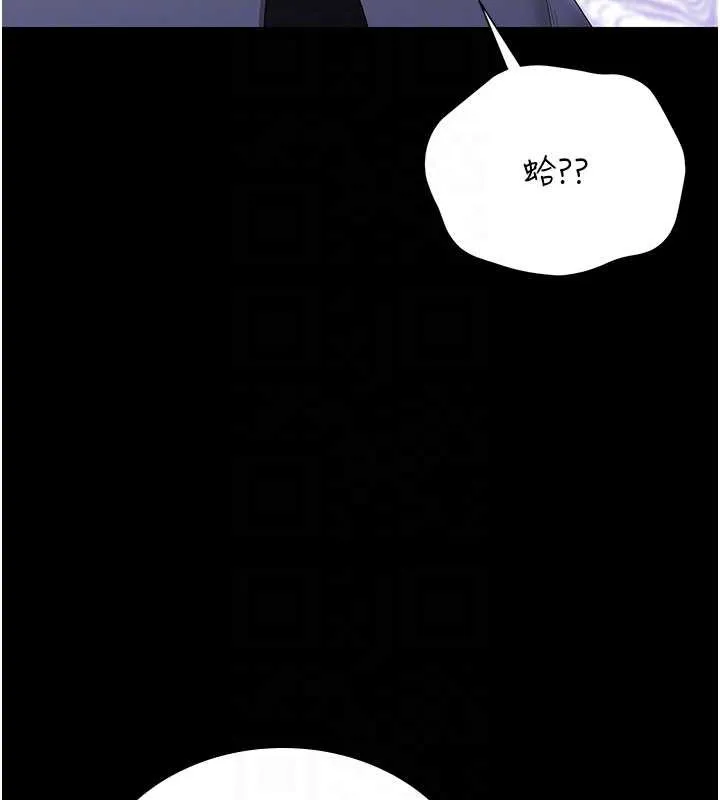 猎艷管理员 - 第14話-在人前噴出來的母狗 - page 79