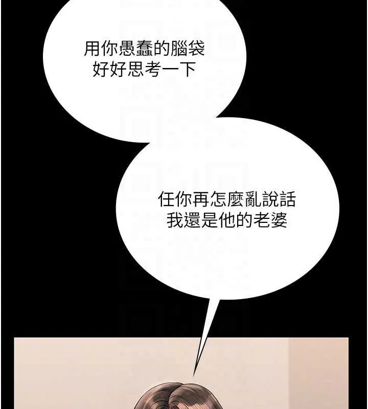猎艷管理员 - 第14話-在人前噴出來的母狗 - page 80