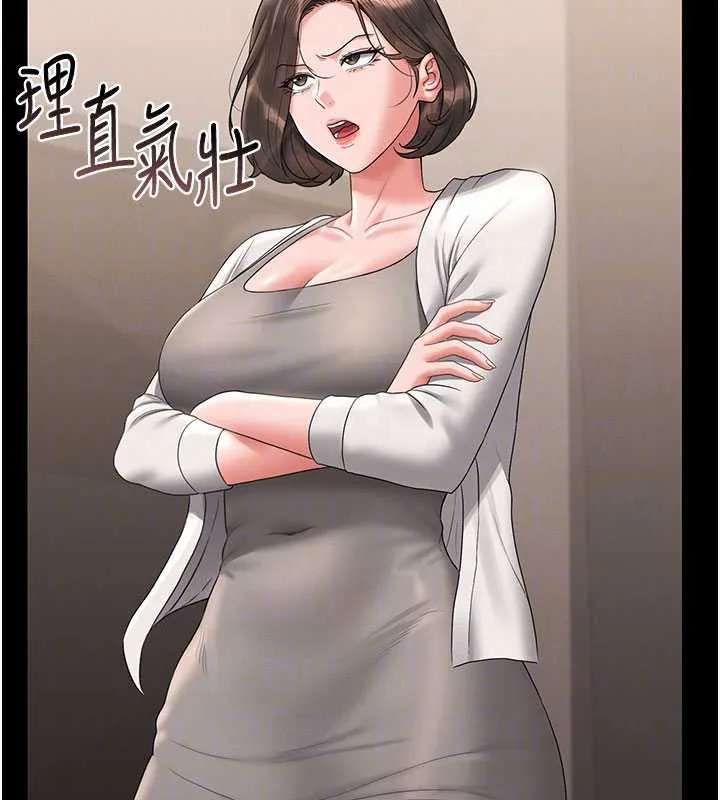 猎艷管理员 - 第14話-在人前噴出來的母狗 - page 81