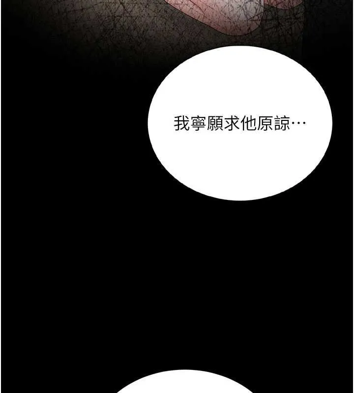 猎艷管理员 - 第14話-在人前噴出來的母狗 - page 85