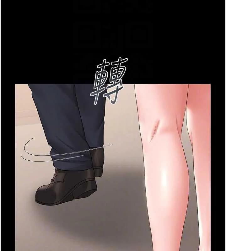 猎艷管理员 - 第14話-在人前噴出來的母狗 - page 89